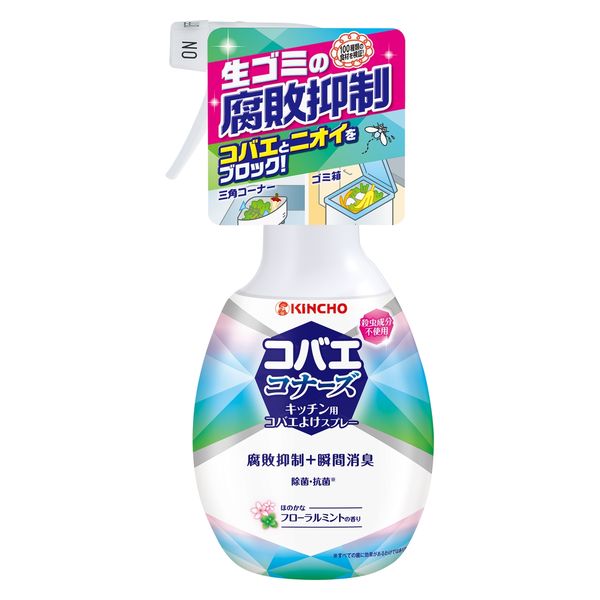 コバエコナーズ キッチン用スプレー 腐敗抑制 250mL フローラルミントの香り