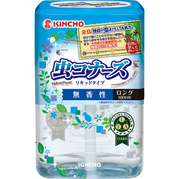 虫コナーズリキッド　ロング　１８０日
