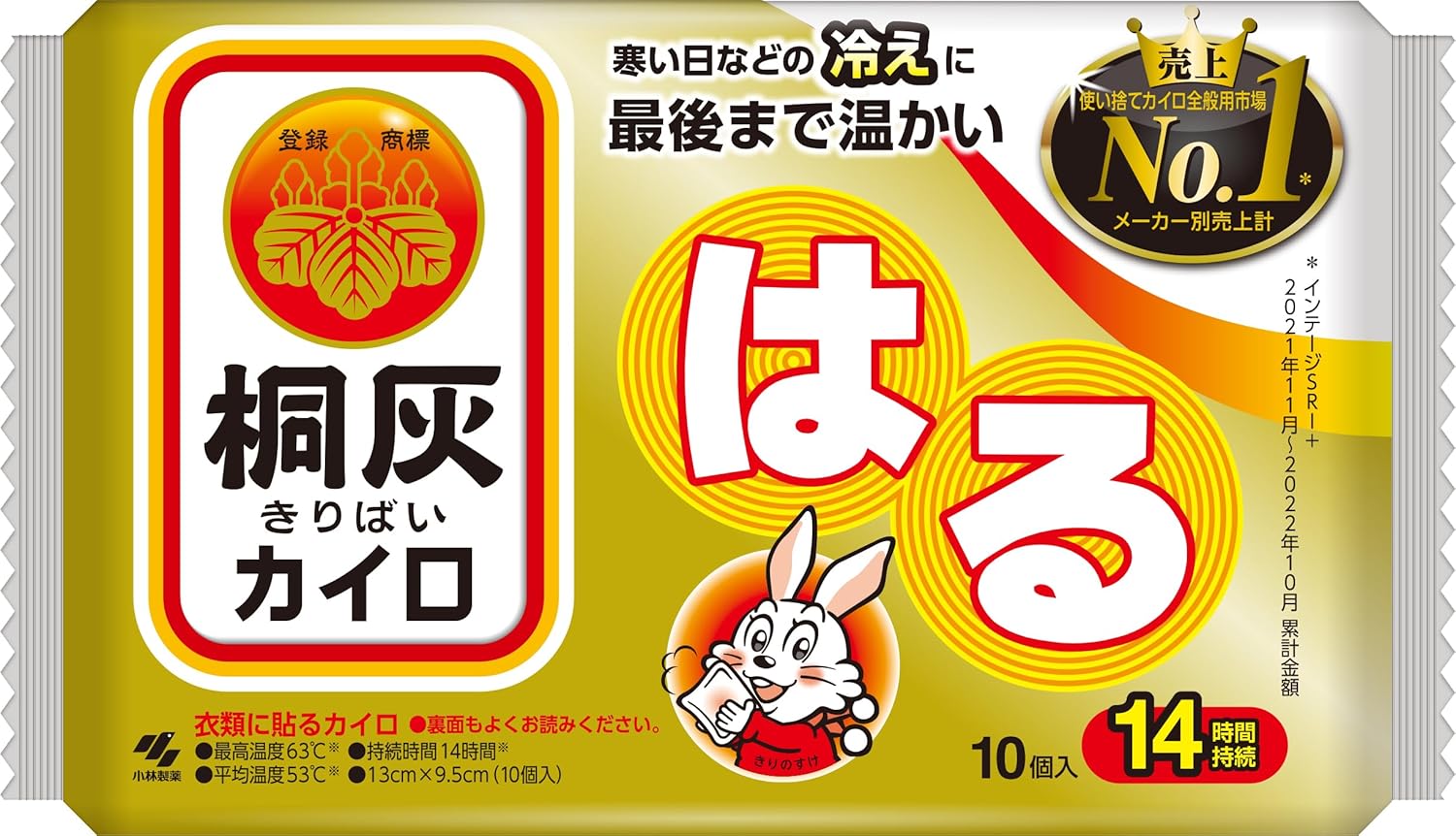 桐灰はる　１０Ｐ