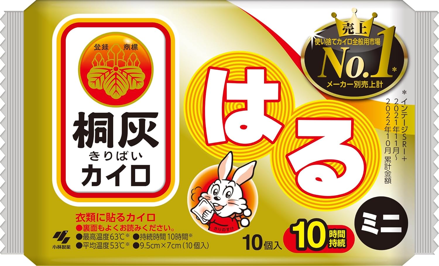 桐灰はるミニ　１０Ｐ
