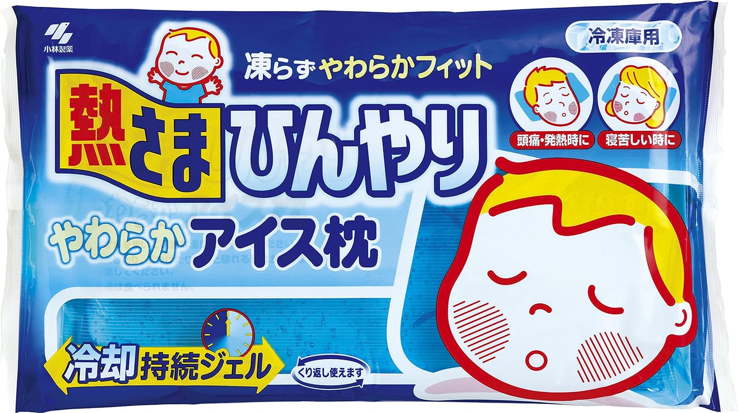 熱さまやわらかアイス枕