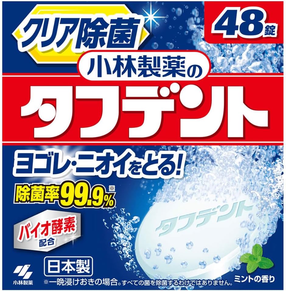 除菌ができるタフデント４８錠