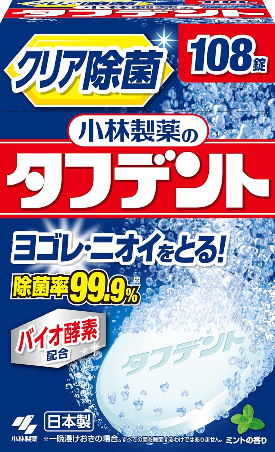 タフデントクリア除菌　１０８錠