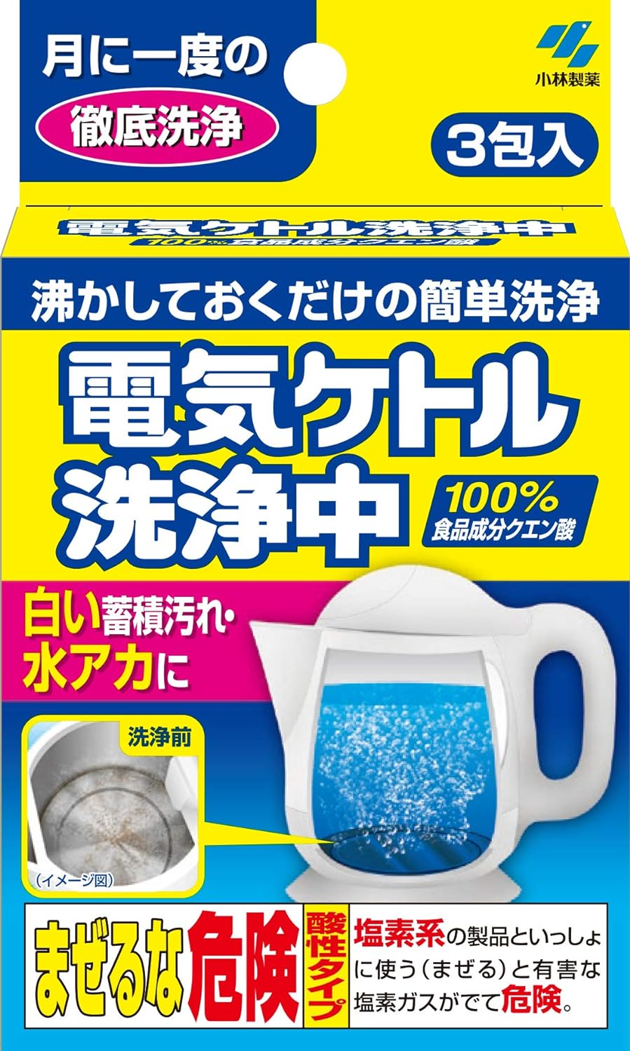 電気ケトル洗浄中