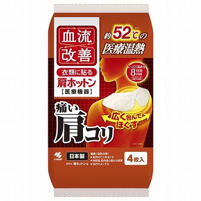血流改善　肩ホットン４Ｐ