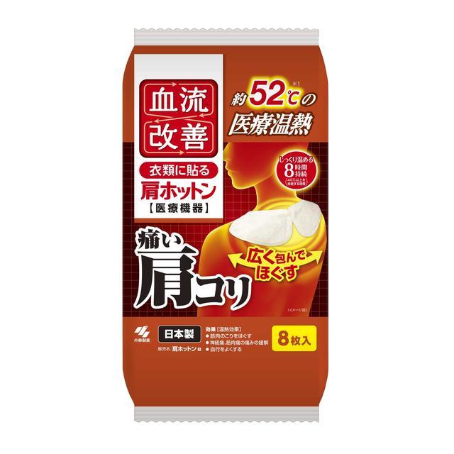 血流改善　肩ホットン８Ｐ