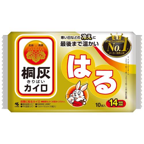 桐灰はる１０個入