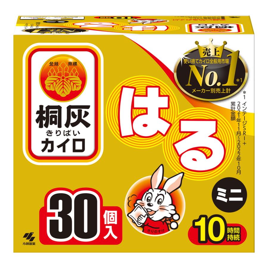 桐灰はるミニ３０Ｐ函