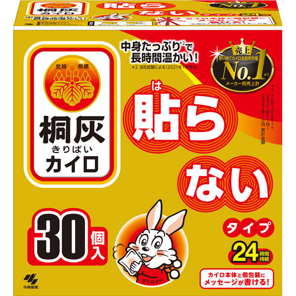 桐灰はらない３０個入（函入）