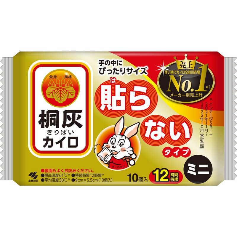 桐灰はらないミニ１０Ｐ