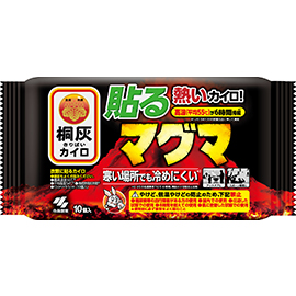 貼るマグマ１０Ｐ
