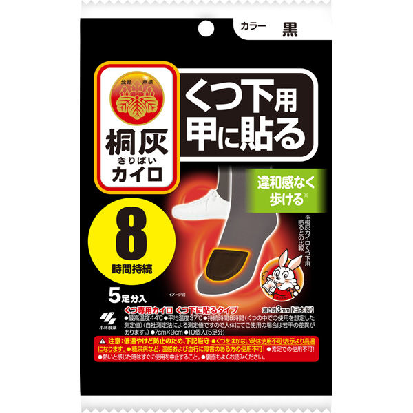 桐灰カイロくつ下用　甲に貼る　黒５P