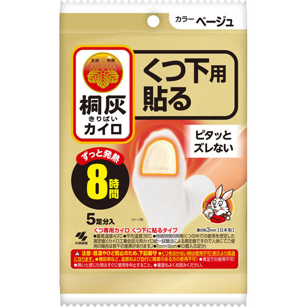 桐灰カイロくつ下用　貼るつま先　ベージュ５P