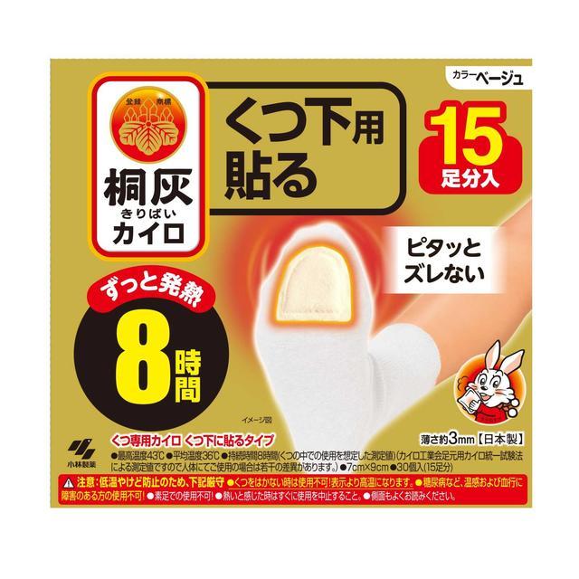 桐灰カイロくつ下用　貼るつま先　ベージュ１５P