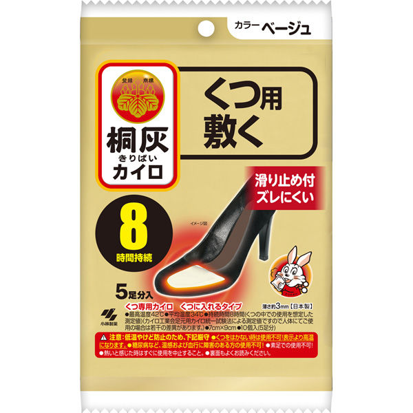 桐灰カイロくつ用　敷くつま先　ベージュ５P