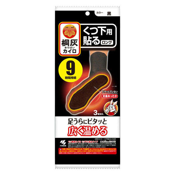 桐灰カイロくつ下用　貼るロング　黒３P