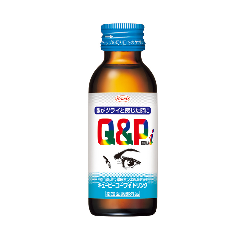キューピーコーワｉドリンク　100ｍL×50本