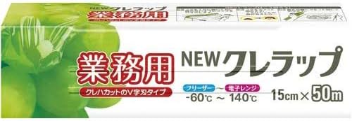ＮＥＷクレラップ業務用　１５ｃｍ×５０ｍ