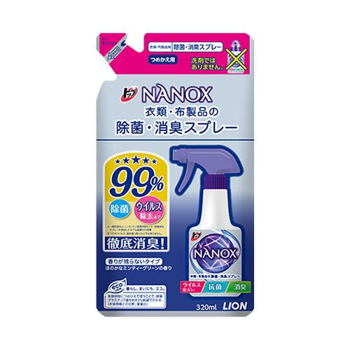 ＮＡＮＯＸ　衣類・布製品の除菌消臭スプレー　つめかえ用　３２０ｍｌ