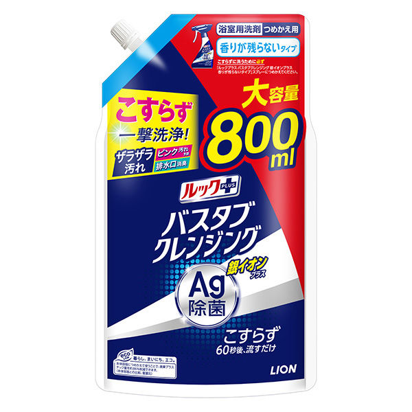 ルックプラス　バスタブクレンジング　銀イオン　香りが残らないタイプ　詰替大型　８００ｍｌ