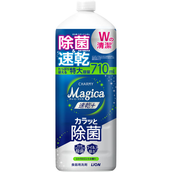 【詰替用・710mL】CHARMY Magica 速乾＋ カラッと除菌｜シトラスミントの香り・速乾・除菌・ウイルス除去・ライオン
