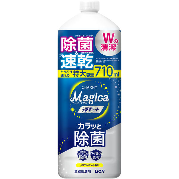 【詰替用・710mL】CHARMY Magica 速乾＋ カラッと除菌｜クリアレモンの香り・速乾・除菌・ウイルス除去・ライオン