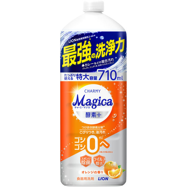 【詰替用・710mL】CHARMY Magica 酵素＋｜オレンジの香り・酵素分解・ナノ洗浄・除菌・ウイルス除去・ライオン
