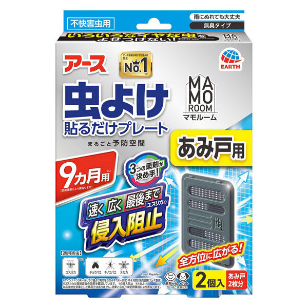 マモルーム　虫よけ貼るだけプレート　あみ戸用　９ヵ月用