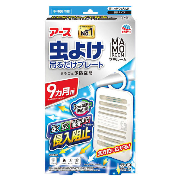マモルーム　虫よけ吊るだけプレート　９ヵ月用