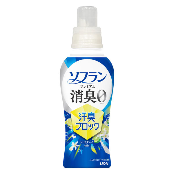 ソフラン　プレミアム消臭　汗臭ブロック　シトラスソープ