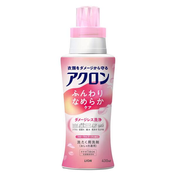 ［2026年10月キャンペーン対象品］アクロン　本体トライアルキャンペーン