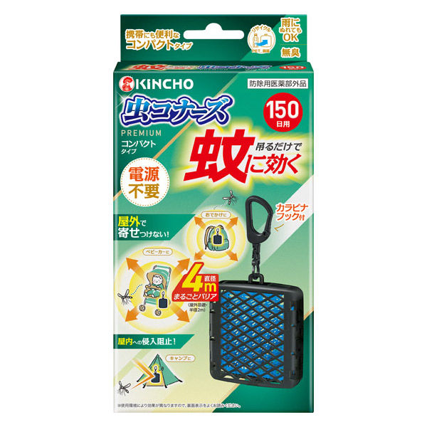 蚊に効く　虫コナーズプレミアム　コンパクトタイプ　１５０日用Ｎ