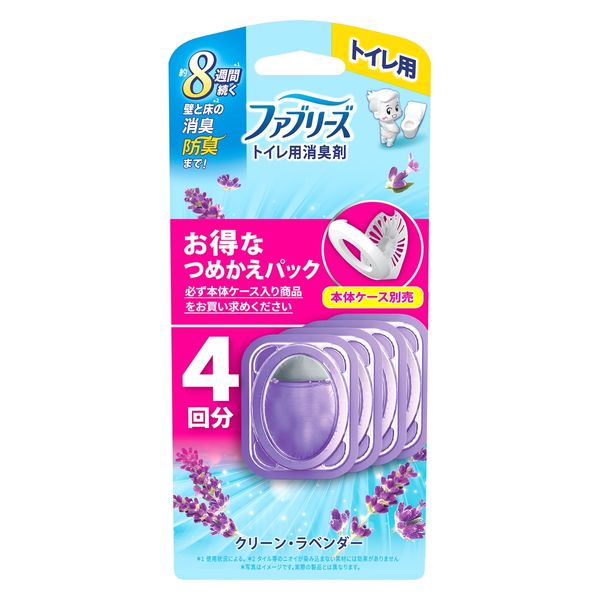 ファブリーズトイレ用消臭剤　クリーン・ラベンダー　つめかえ４個パック　６．３ｍＬｘ４