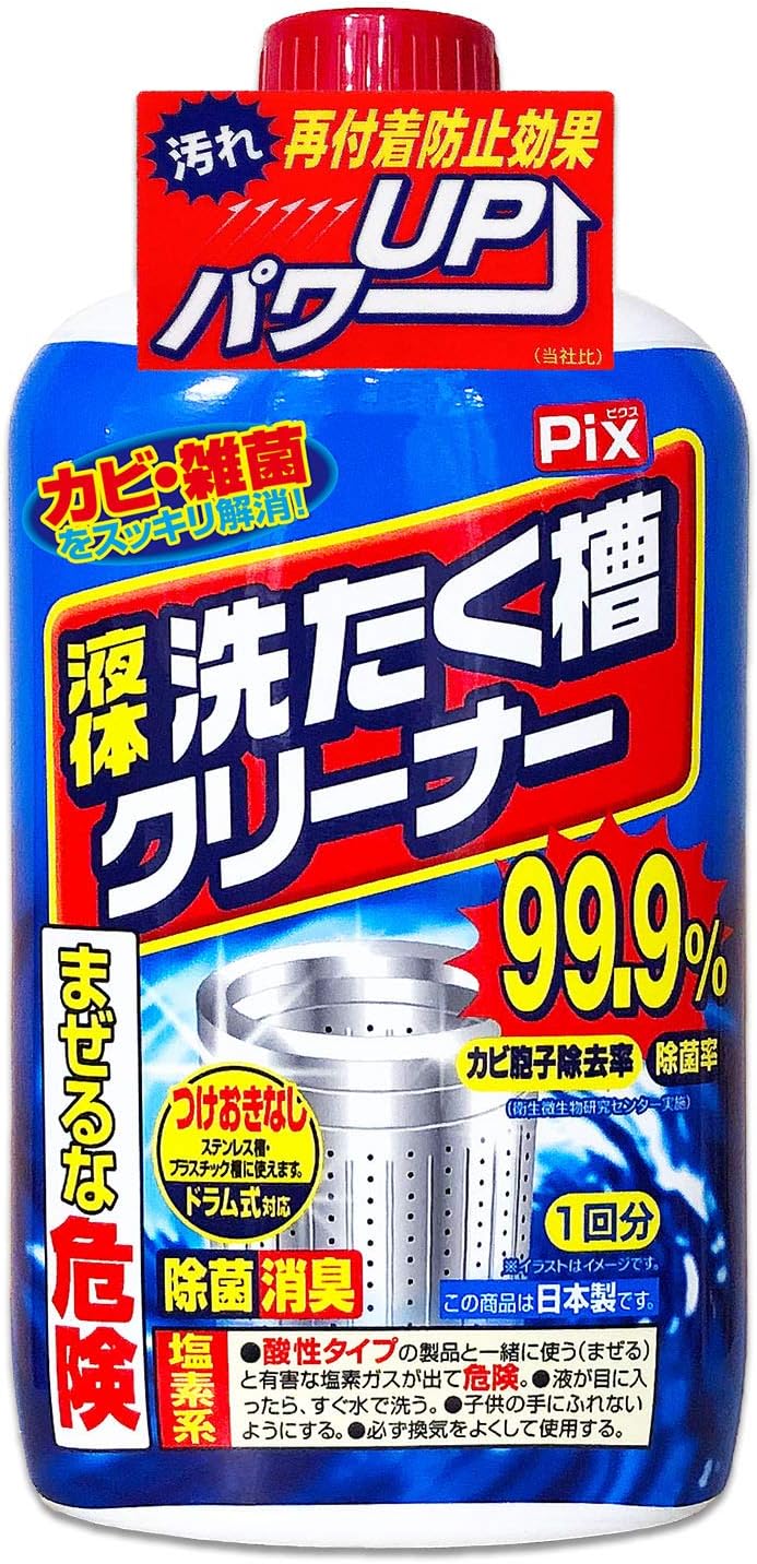Ｐｉｘ液体洗たく槽クリーナー　５５０ｇ