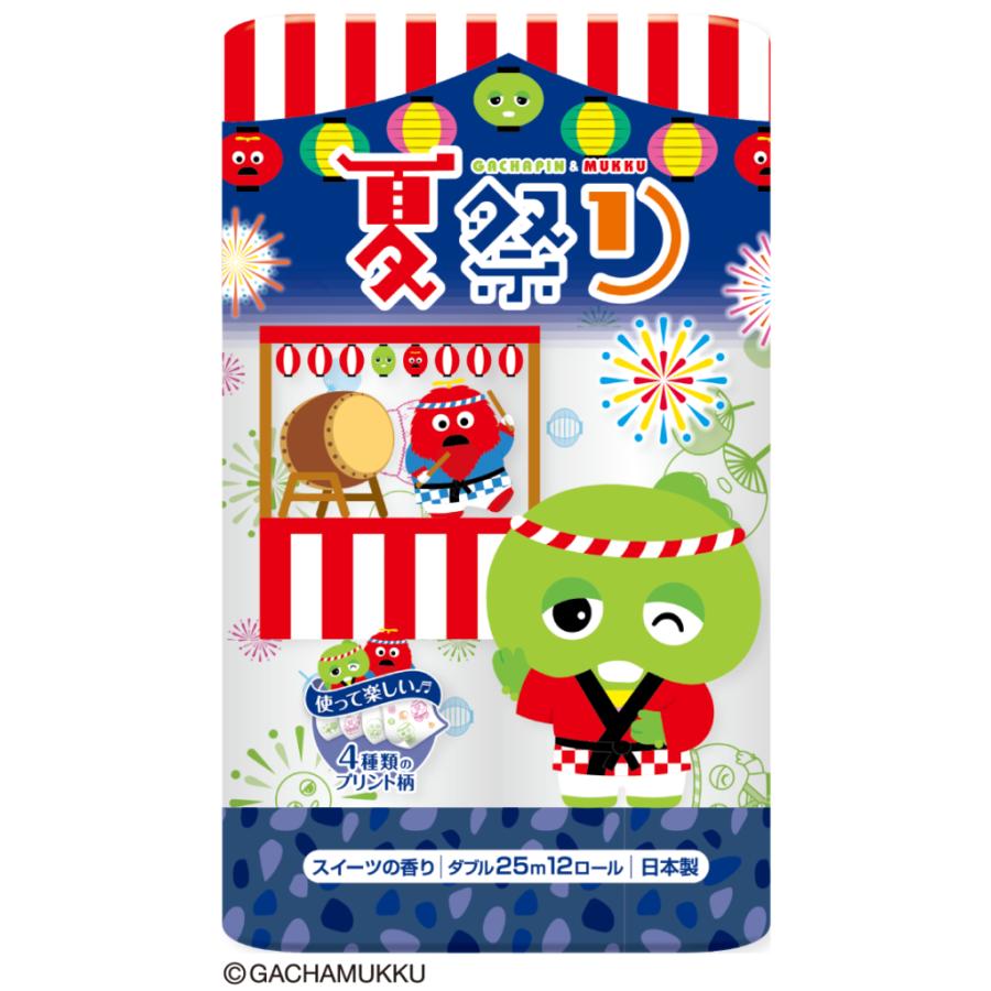［5～8月のみ］ガチャピン・ムックトイレットペーパー（夏祭り） 12ロール ダブル