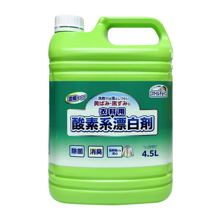スマイルチョイス衣料用濃縮酸素系漂白剤 大容量４.５Ｌ