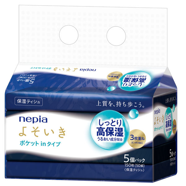 ネピアよそいき保湿ソフトパックティシュ　ポケットイン　５０組５コパック