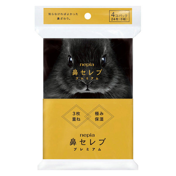 ネピア鼻セレブポケットティシュプレミアム４Ｐ８組