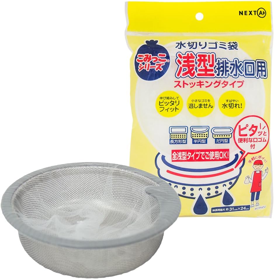 水切りゴミ袋浅型排水口専用ＡＳＢー３