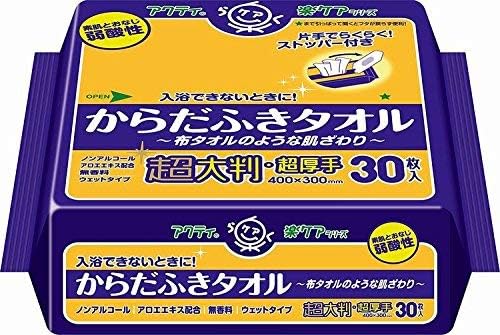 アクティからだふきタオル超大判・超厚手　３０枚