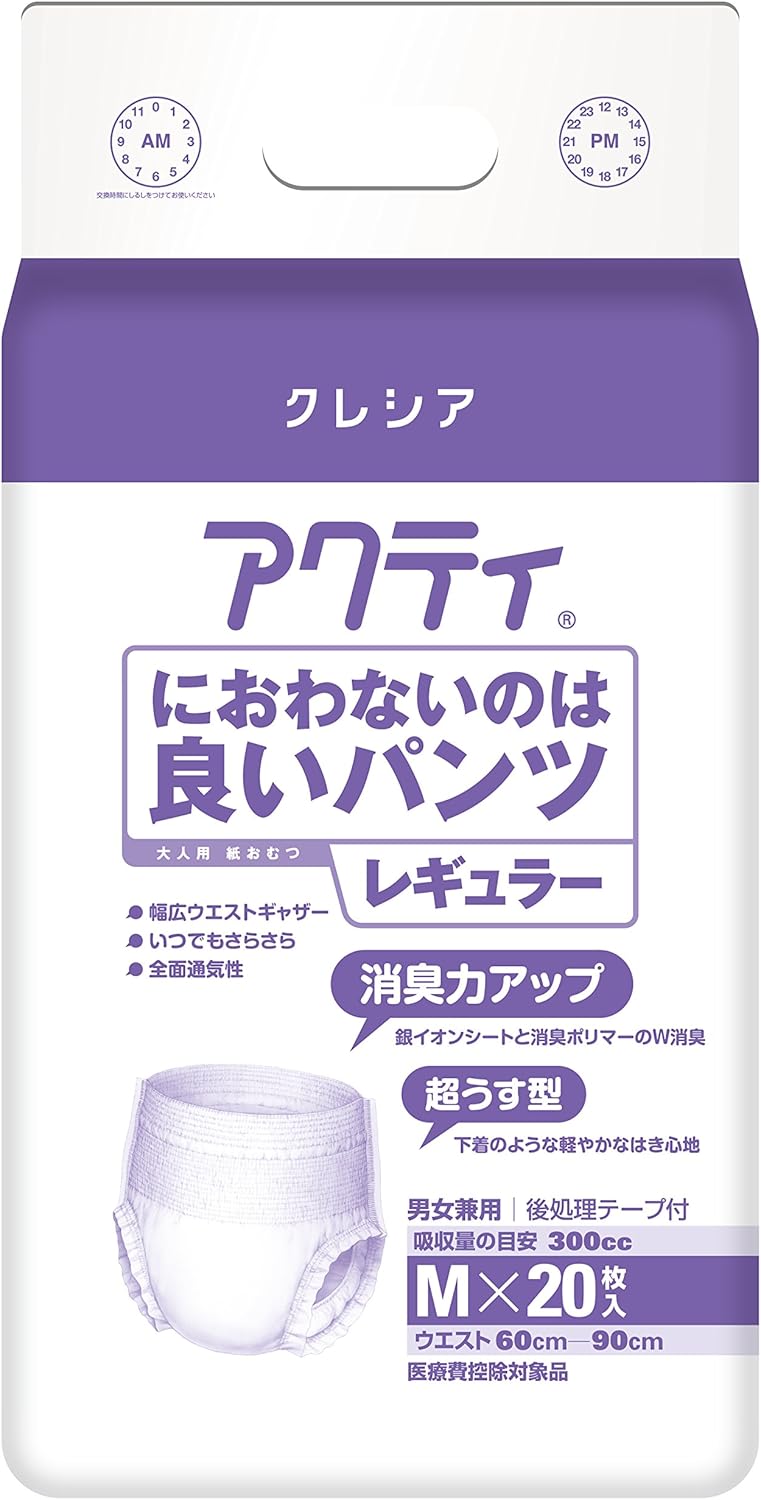 アクティにおわないのは良いパンツレギュラー　Ｍ　２０枚