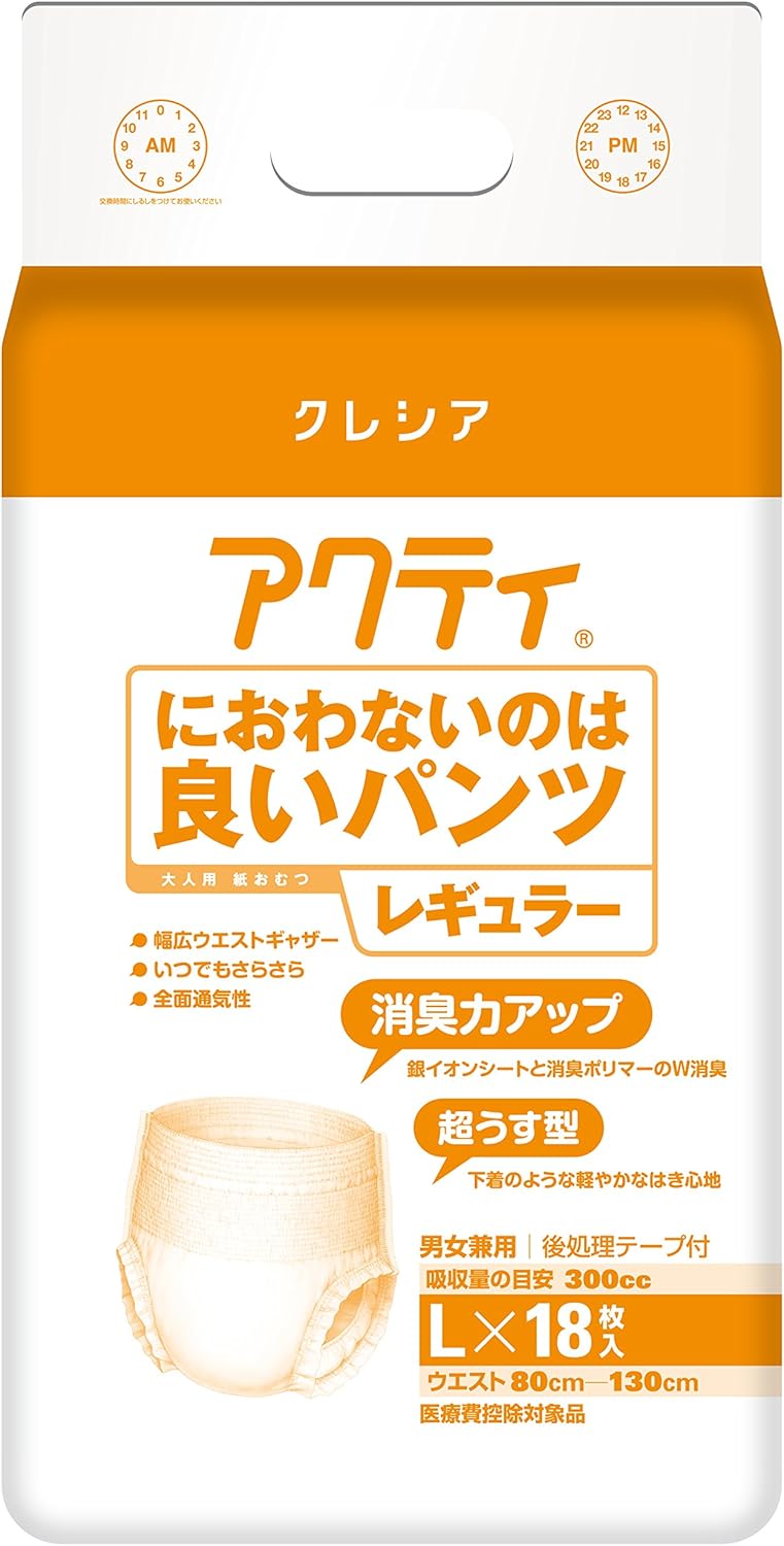 アクティにおわないのは良いパンツレギュラー　Ｌ　１８枚