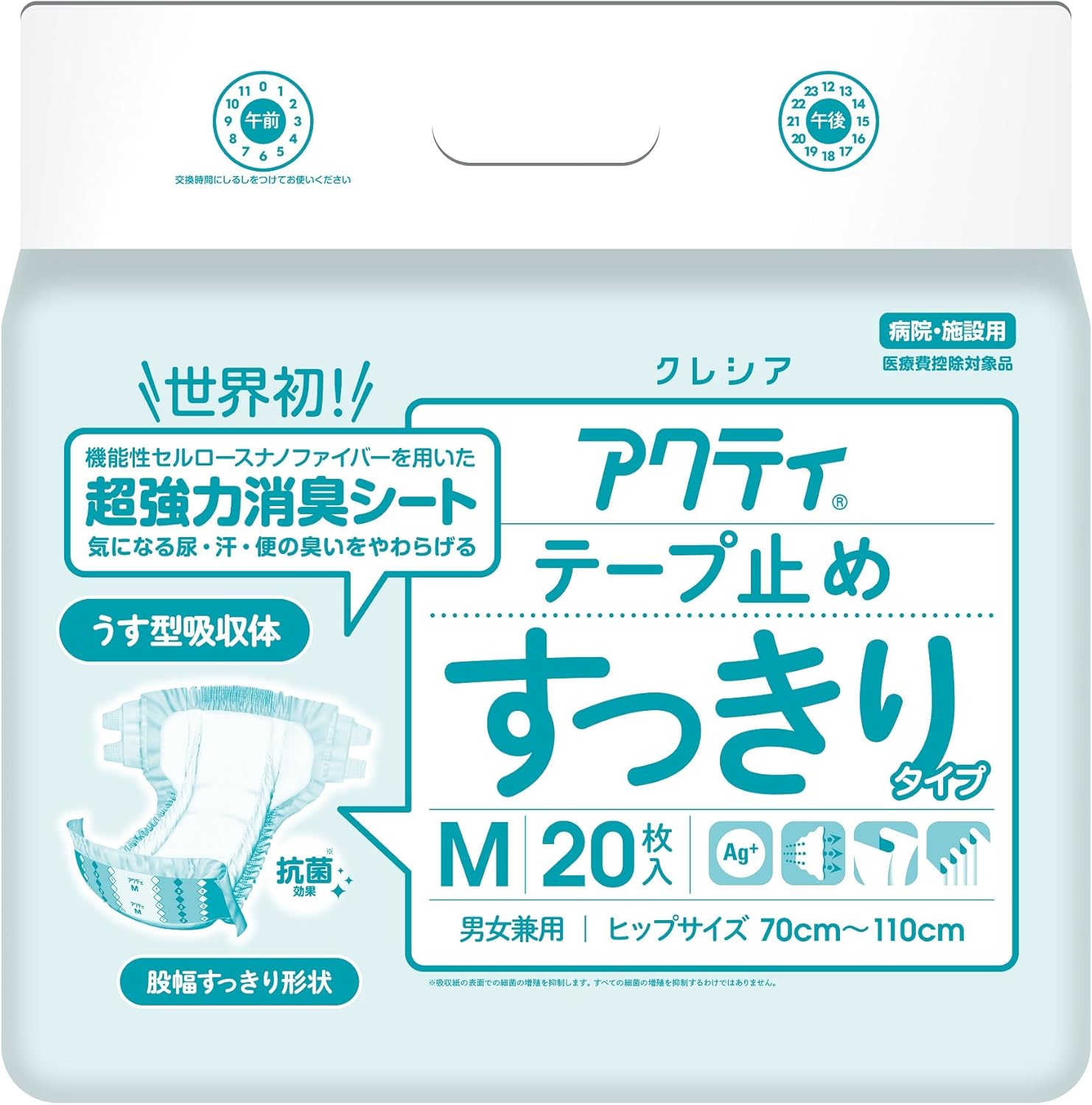 アクティテープ止めすっきりタイプ　Ｍ　２０枚
