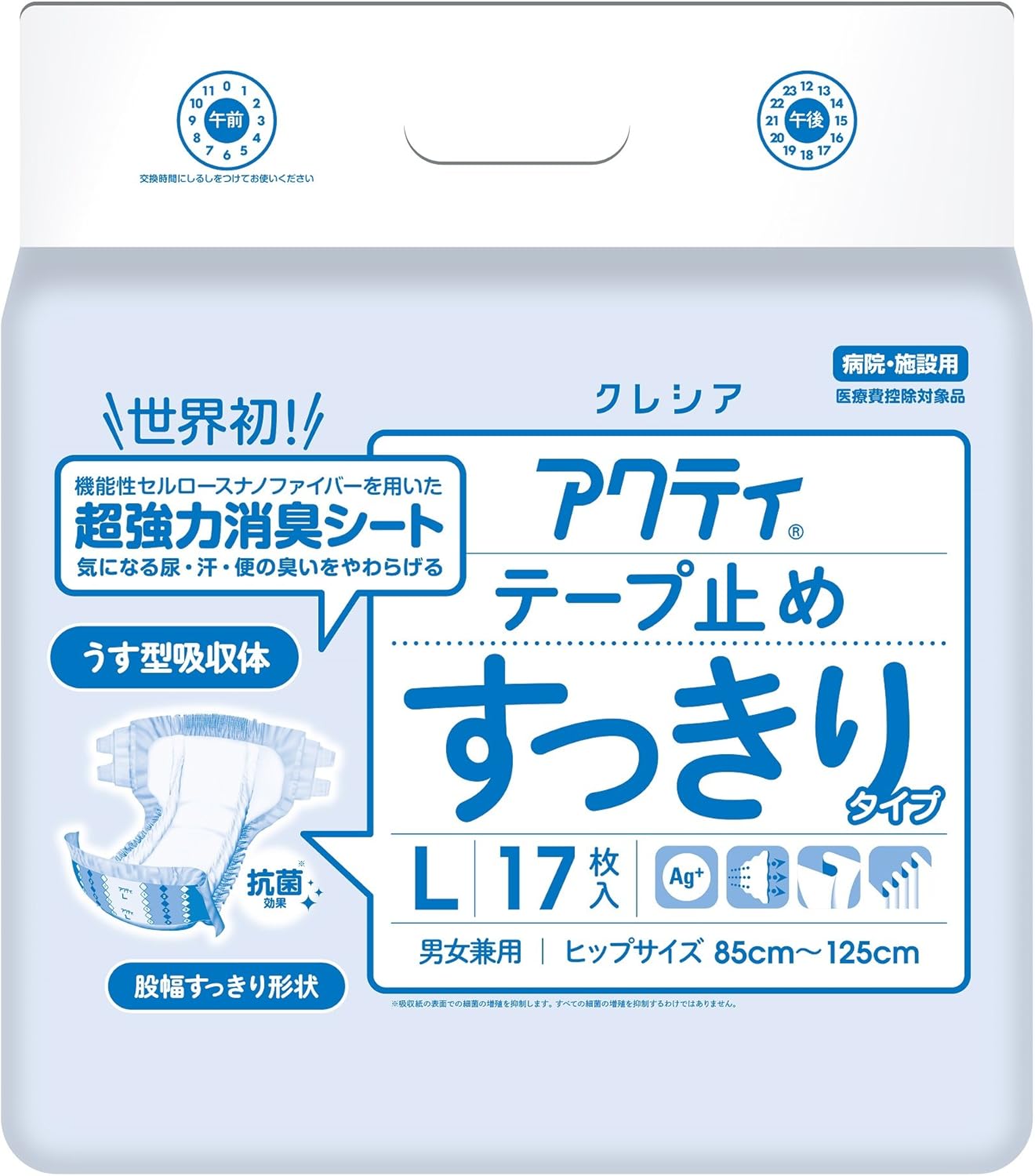 アクティテープ止めすっきりタイプ　Ｌ　１７枚