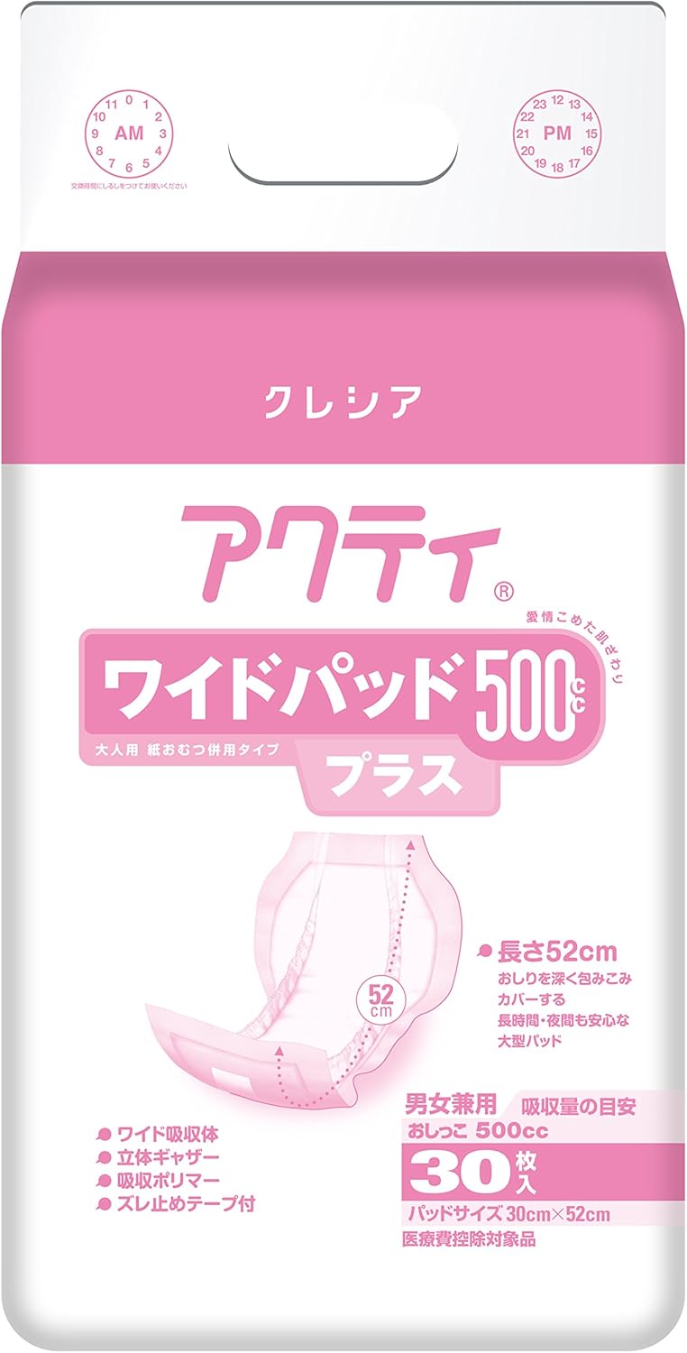 アクティワイドパッド５００プラス　３０枚