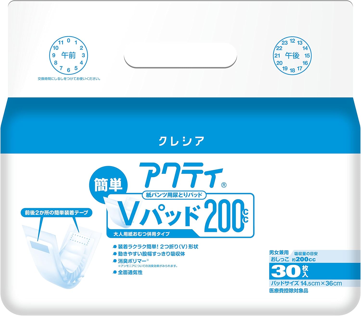 アクティ紙パンツ用簡単Ｖパッド２００　３０枚
