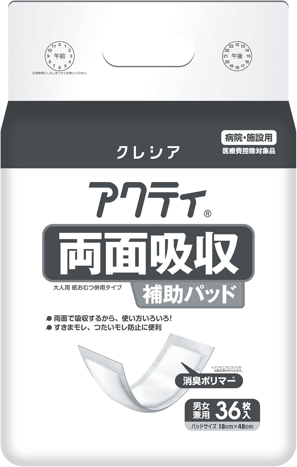 アクティ両面吸収補助パッド　３６枚