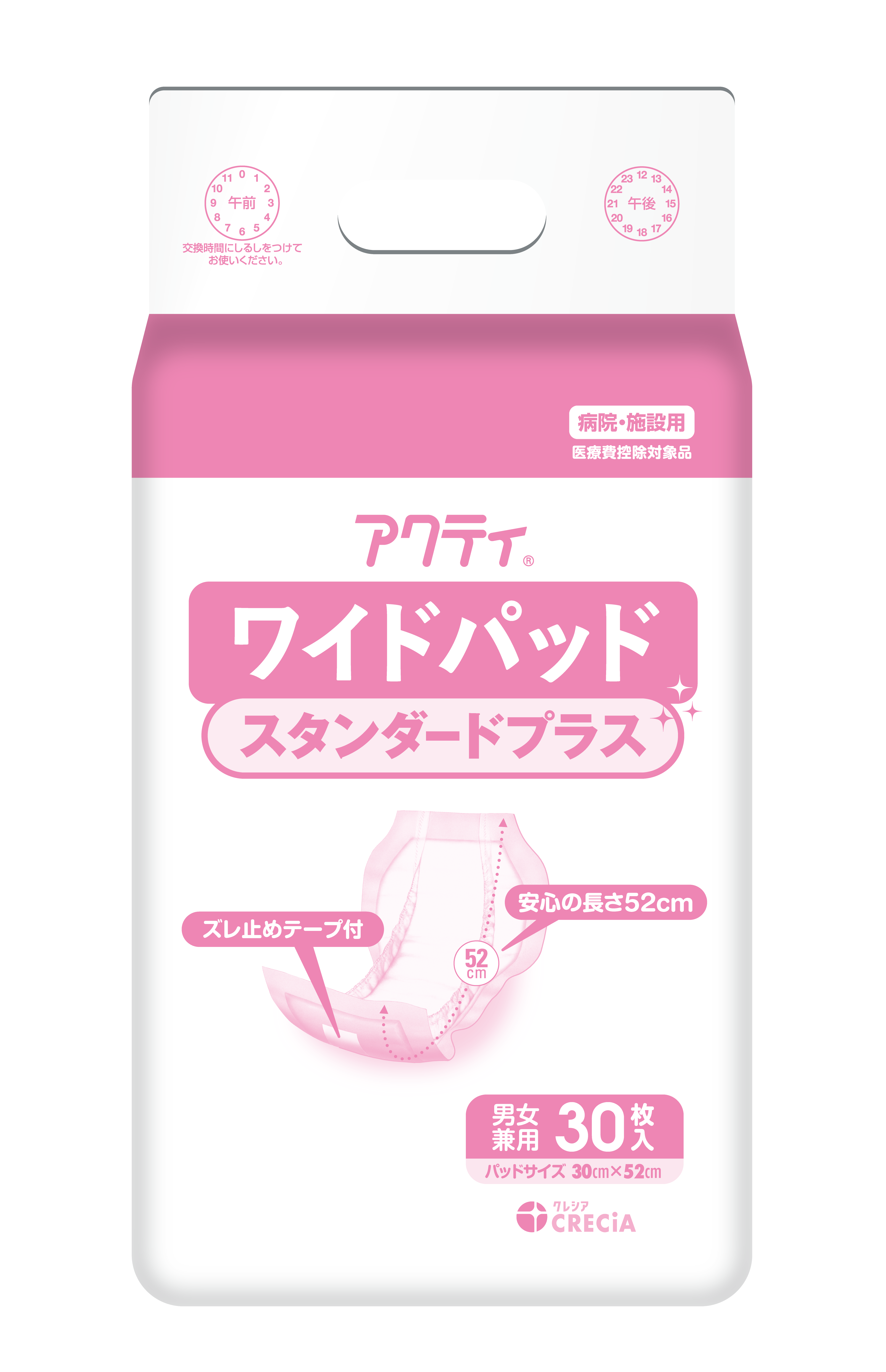 アクティワイドパッド　スタンダードプラス　３０枚