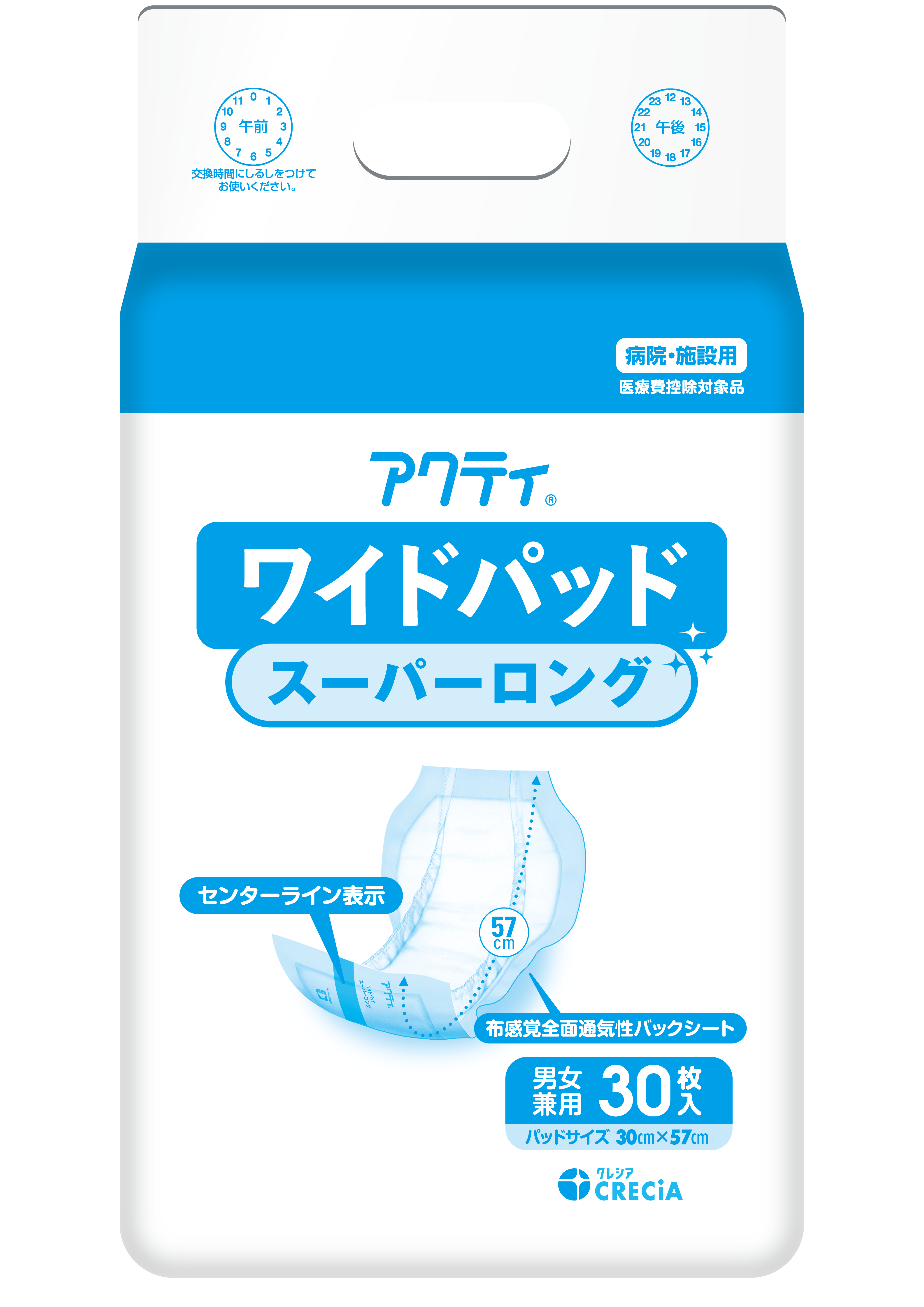 アクティワイドパッド　スーパーロング　３０枚