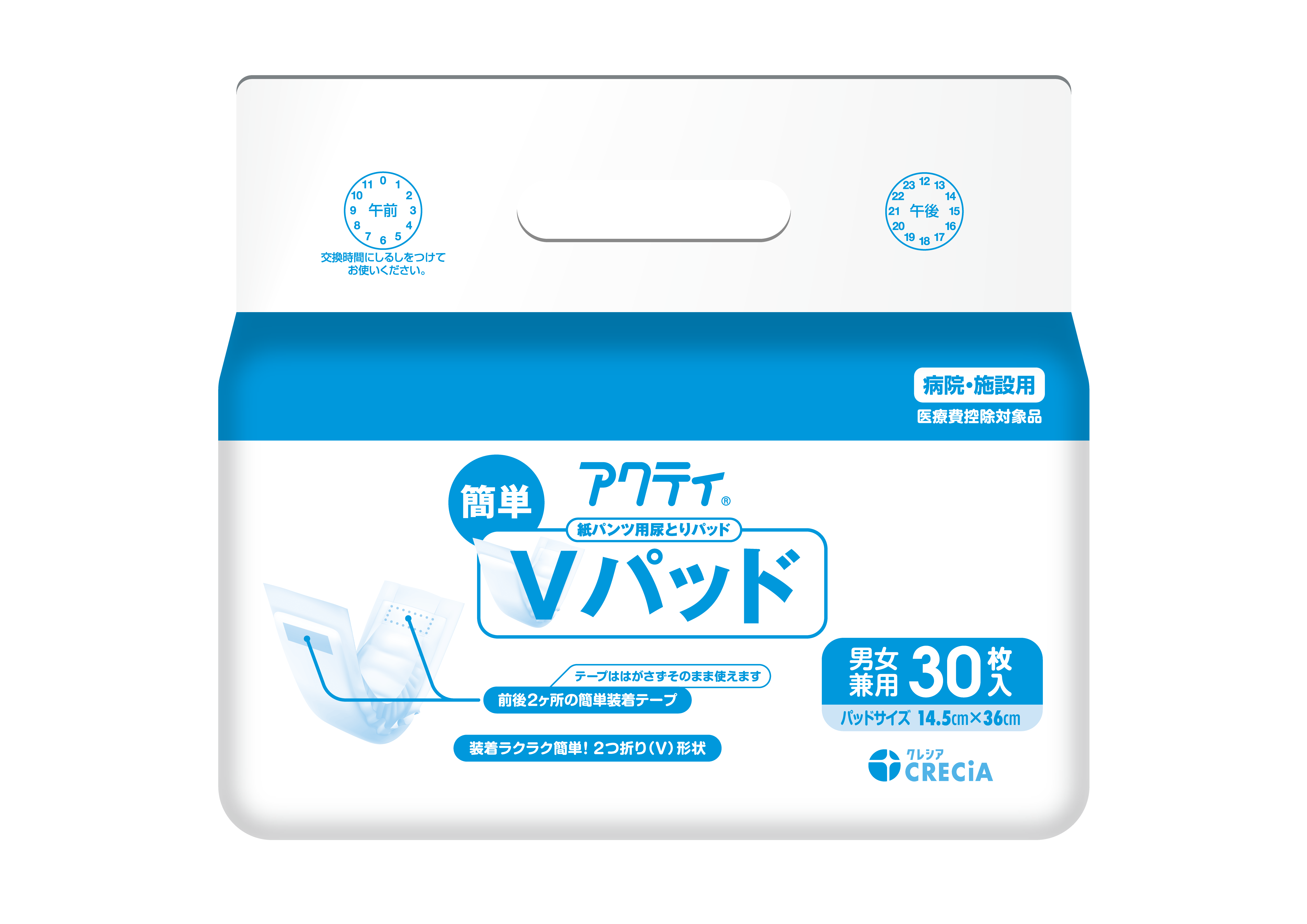 アクティ紙パンツ用簡単Ｖパッド　３０枚